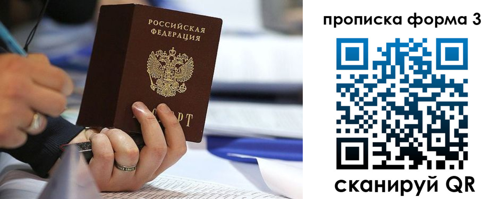 временная регистрация гарантия в Реже