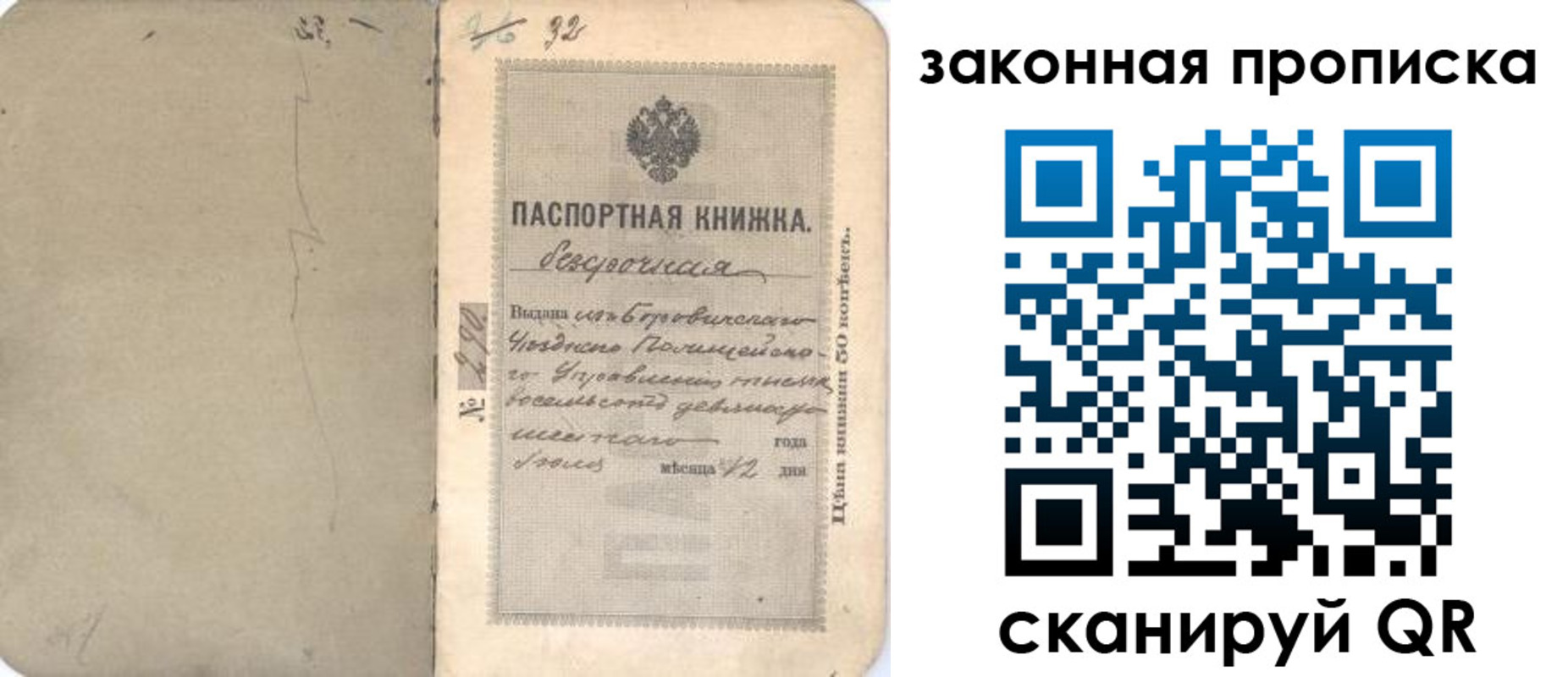 купить прописку в Реже