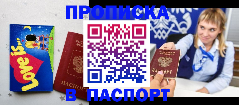 временная регистрация собственник в Реже