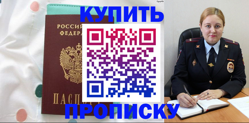 временная регистрация для школы в Реже